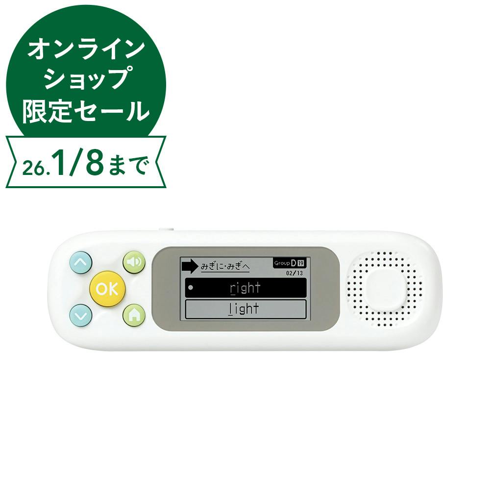 ソニック ピコトレ 英単語700 小学生レベル 1日5分 音でそだてる英語耳 ホワイト PT-2600