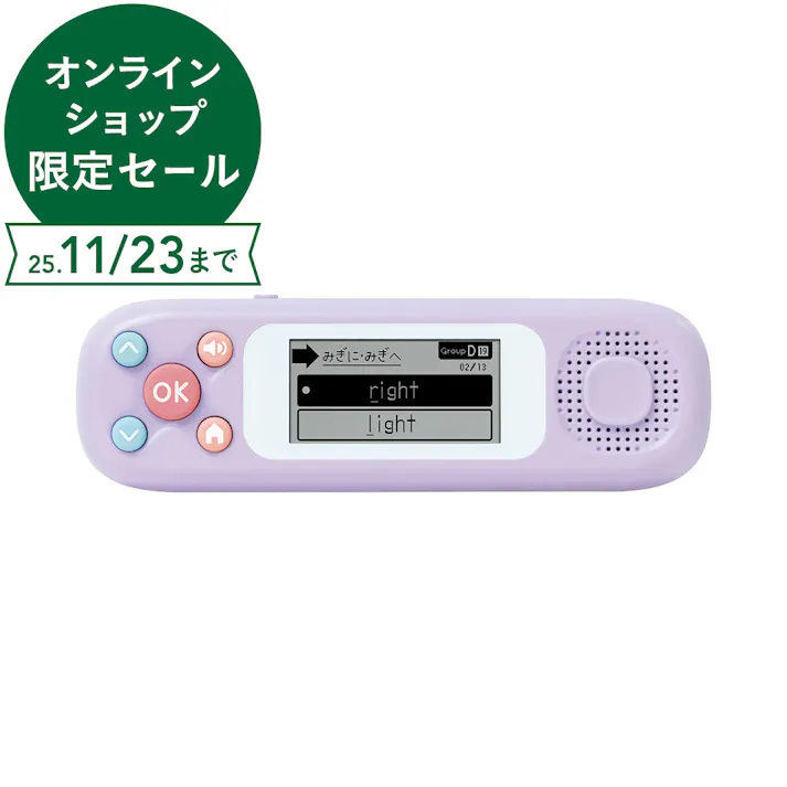 ソニック ピコトレ 英単語700 小学生レベル 1日5分 音でそだてる英語耳 バイオレット PT-2600