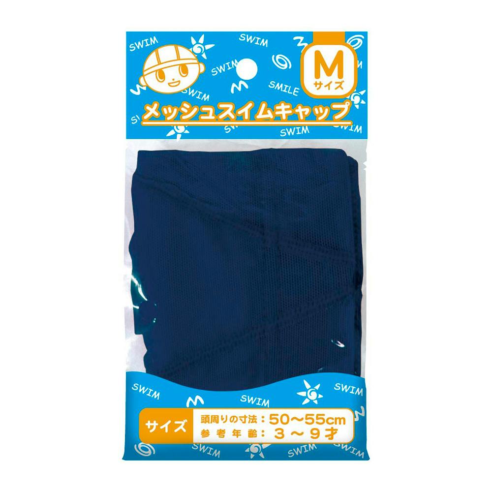 スイムキャップ メッシュキャップ M 紺