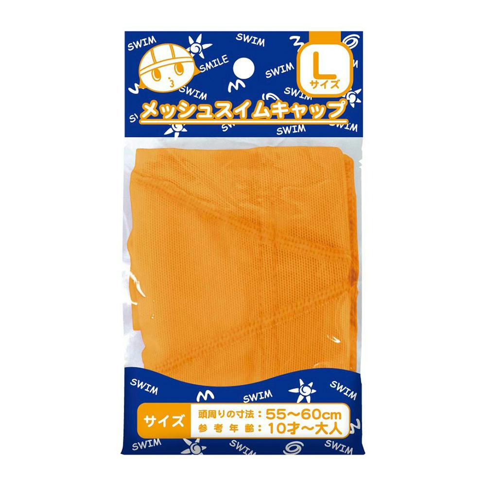 スイムキャップ メッシュキャップ L 黄色(販売終了) | スポーツ