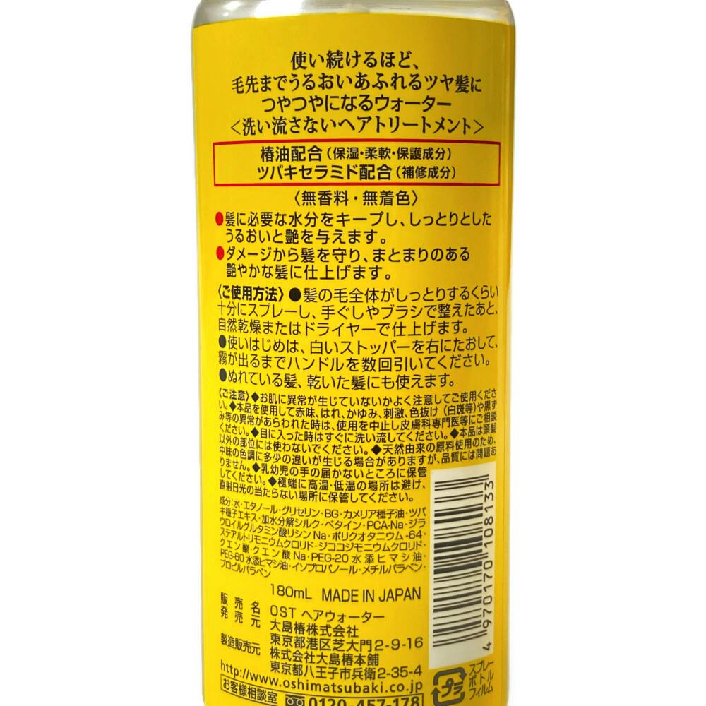 大島椿 ヘアウォーター １８０ｍｌ | ヘアケア・スタイリング