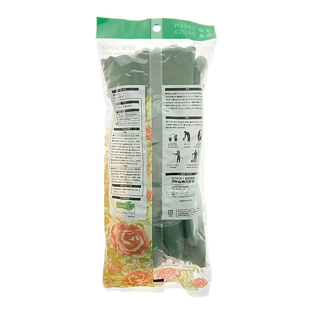 ローズラバー M | 作業着・作業服・安全靴 通販