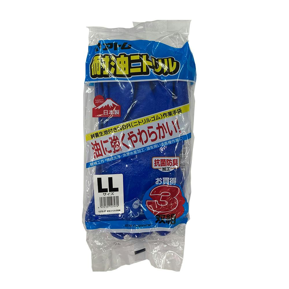 1270-3P耐油ニトリル3双組 LL ニトリル手袋 1270-3P耐油ニトリル3双組 LL ニトリル手袋