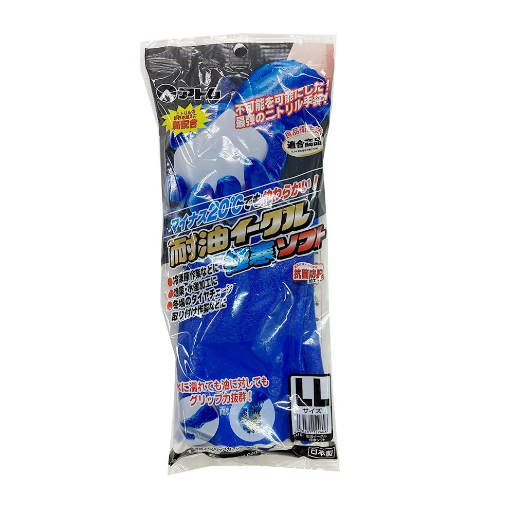 1417 耐油イーグルソフトロング LL | 作業着・作業服・安全靴