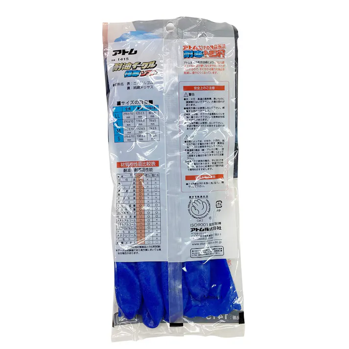 1417 耐油イーグルソフトロング L