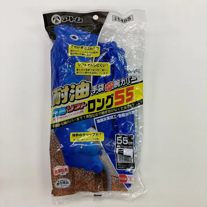 1455 極寒ソフトロング55 M