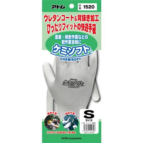 CAINZ-DASH】アトム 作業手袋 ケミソフト S 1520-S【別送品】 | 保護