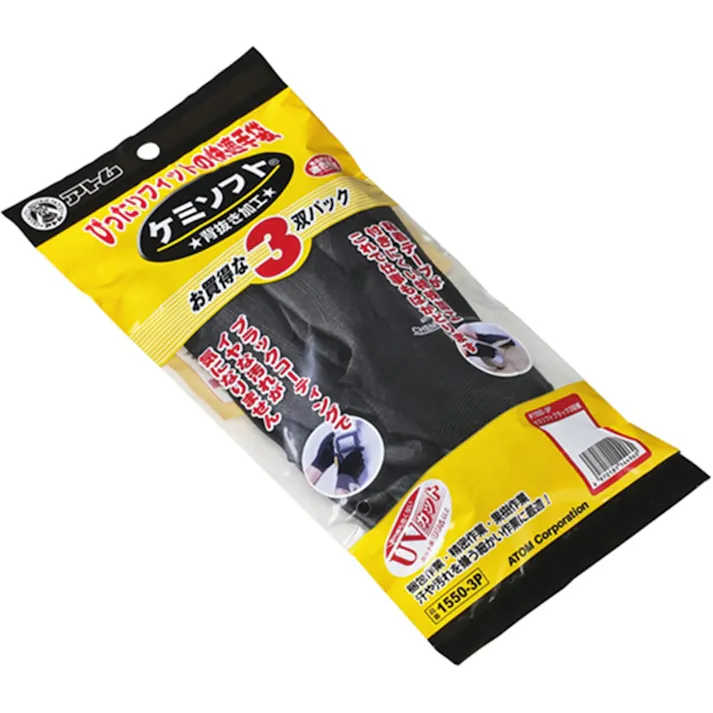 ケミソフト ブラック 3双組 L