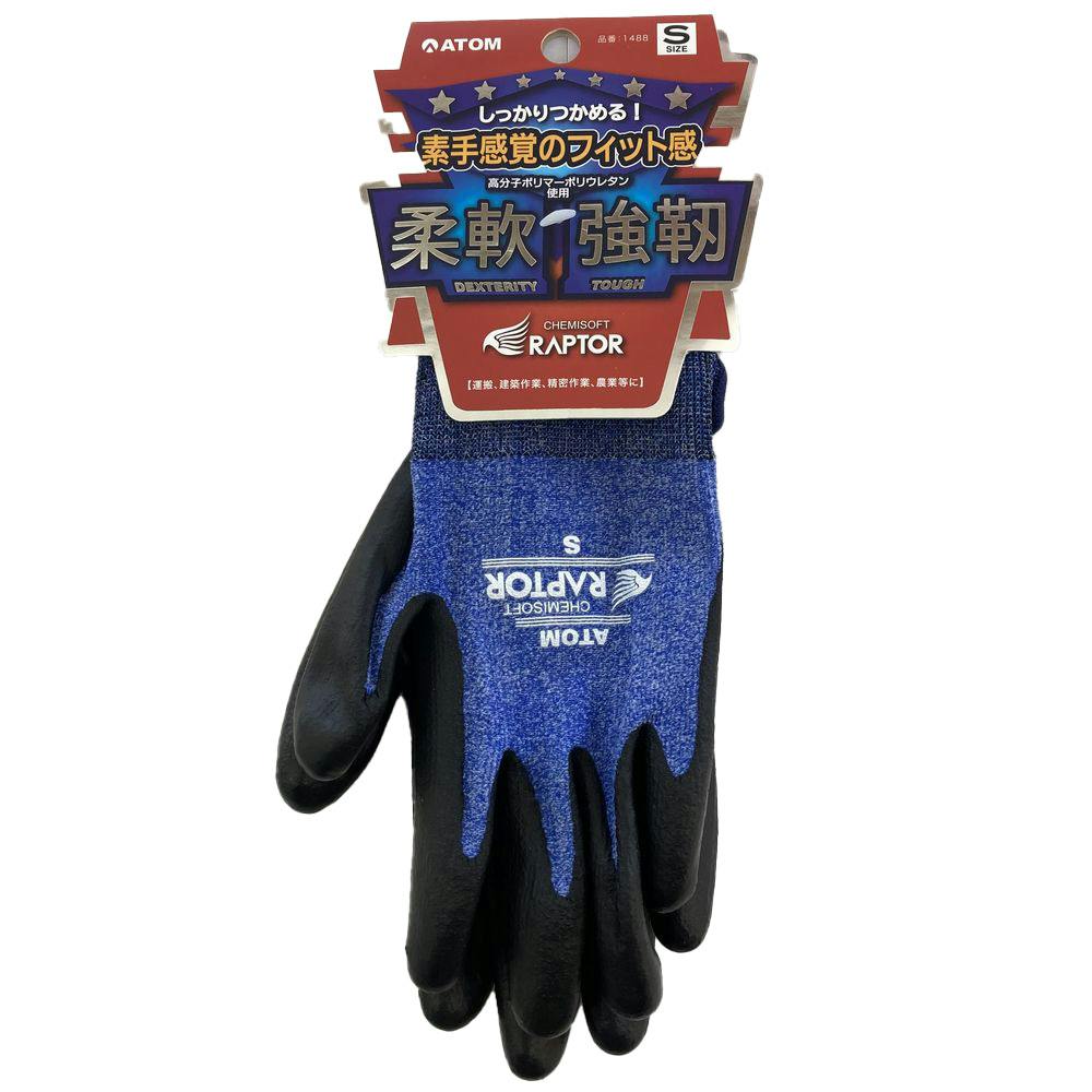 ケミソフトラプター1488 S