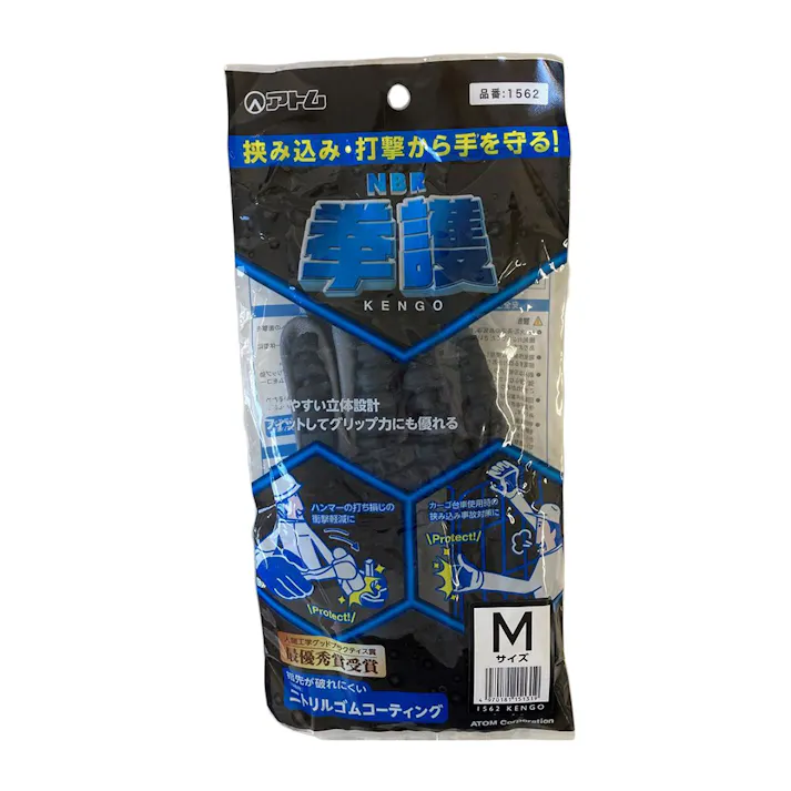 1562 NBR拳護 M