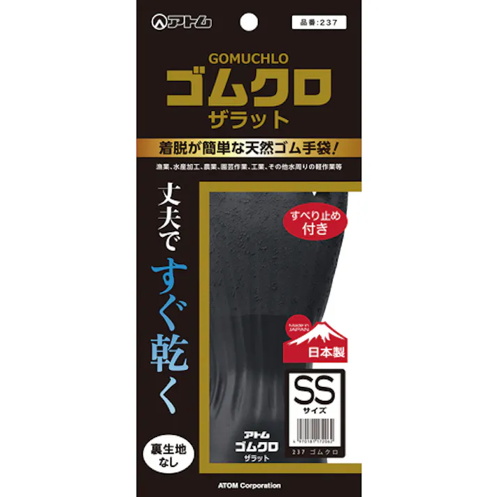 【CAINZ-DASH】アトム ゴムクロ ザラット SS 237-SS【別送品】