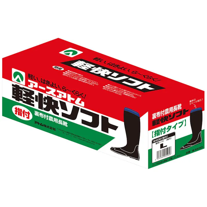 アース 軽快ソフト 裏布付農用長靴 指付 3L 27.5cm~28.0cm 4530