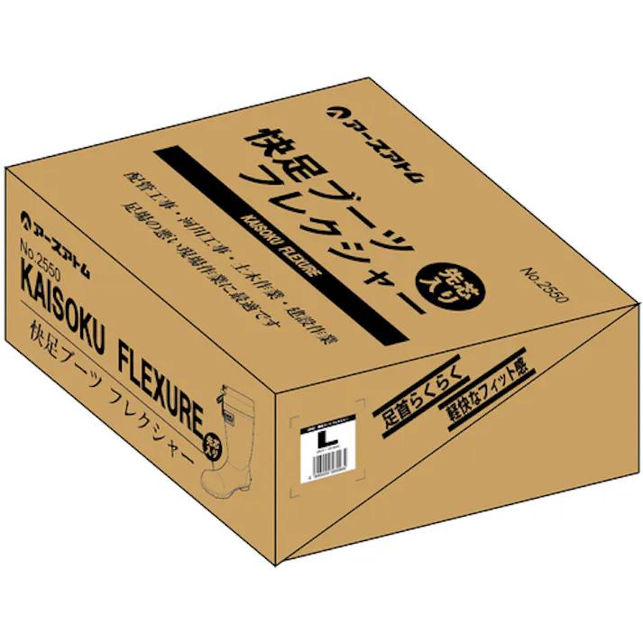 【CAINZ-DASH】アトム 快足ブーツ フレクシャー L 2550-L【別送品】