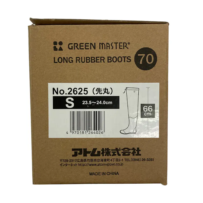 グリーンマスター ロングラバーブーツ S 2625