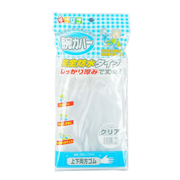 腕カバー ビニール クリア #313