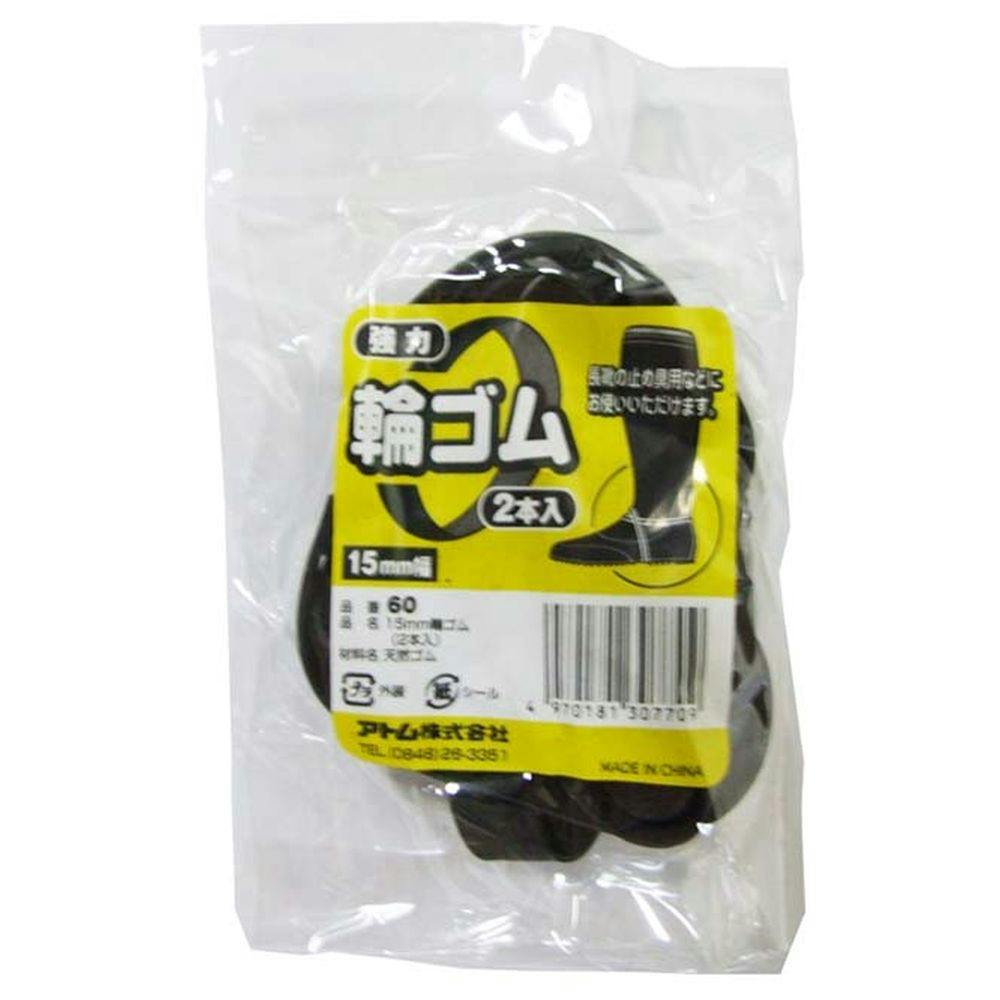 輪ゴム 2本入 | 作業着・作業服・安全靴 通販 | ホームセンターのカインズ
