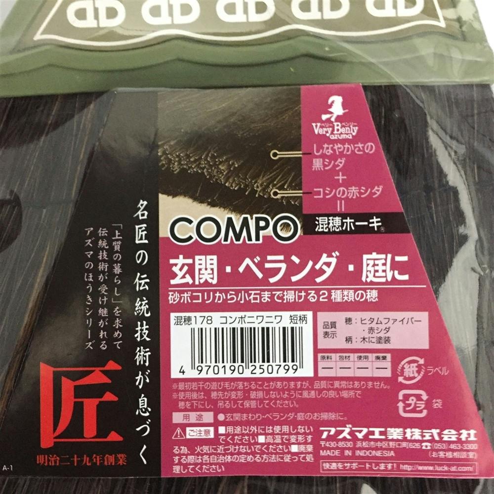 混穂ホーキ | ほうき・ちりとり 通販 | ホームセンターのカインズ