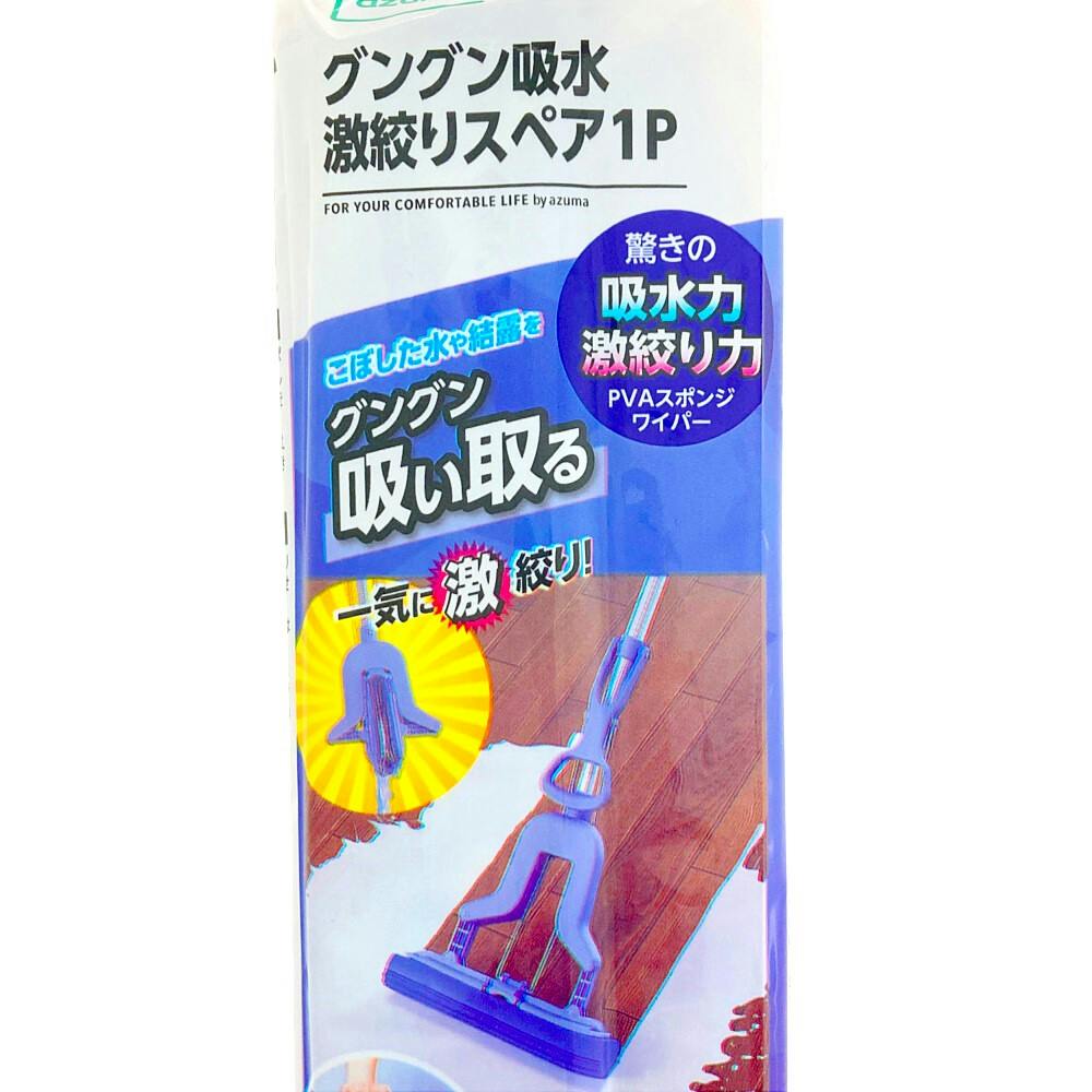 グングン吸水激絞り スペア 1P | 室内掃除 通販