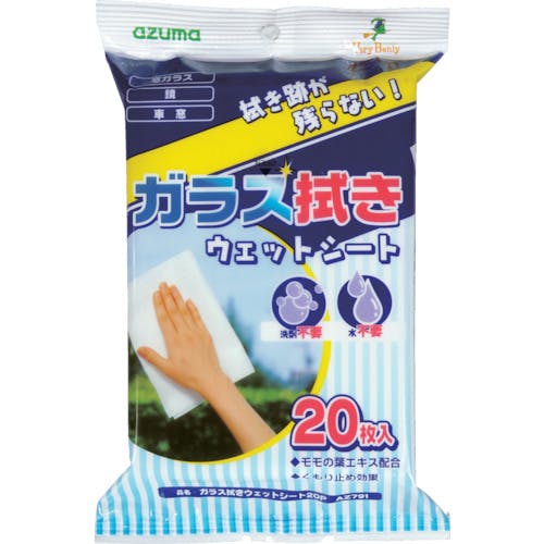 アズマ工業 ガラス拭きウェットシート20P AZ791 (20枚入) 617023000 ウェットワイパー アズマ工業 ガラス拭きウェットシート20P AZ791 (20枚入) 617023000 ウェットワイパー