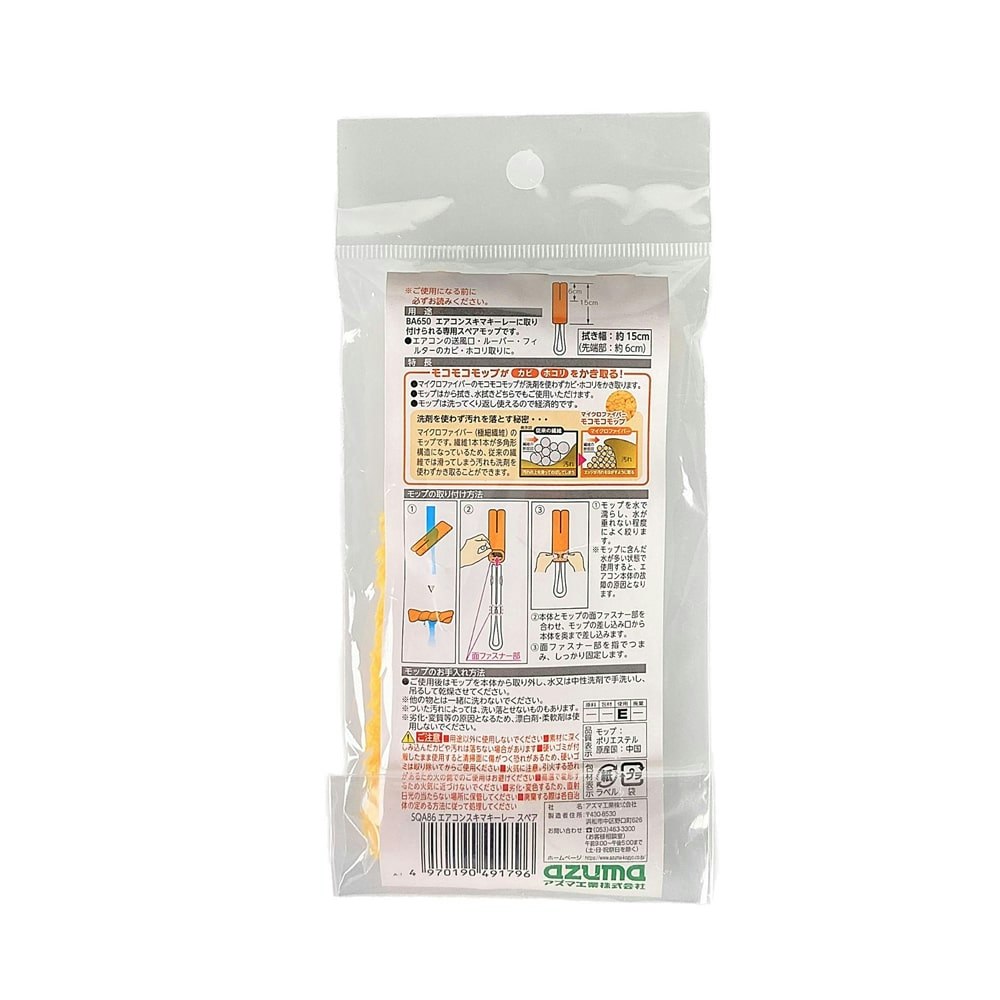 エアコンスキマキーレー スペア | 清掃用品・掃除用品 | ホームセンター通販【カインズ】