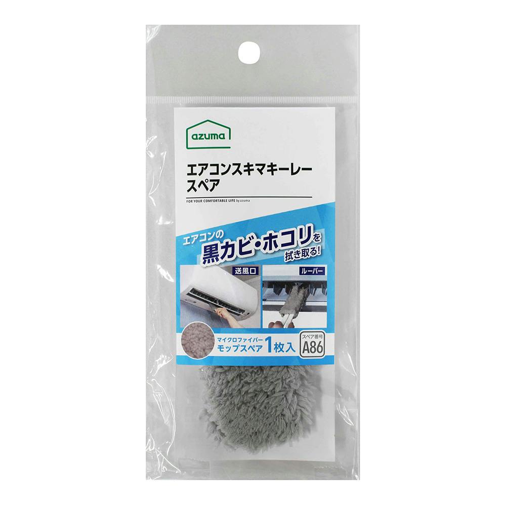 エアコンスキマキーレー スペア GY 掃除小物 エアコンスキマキーレー スペア GY 掃除小物