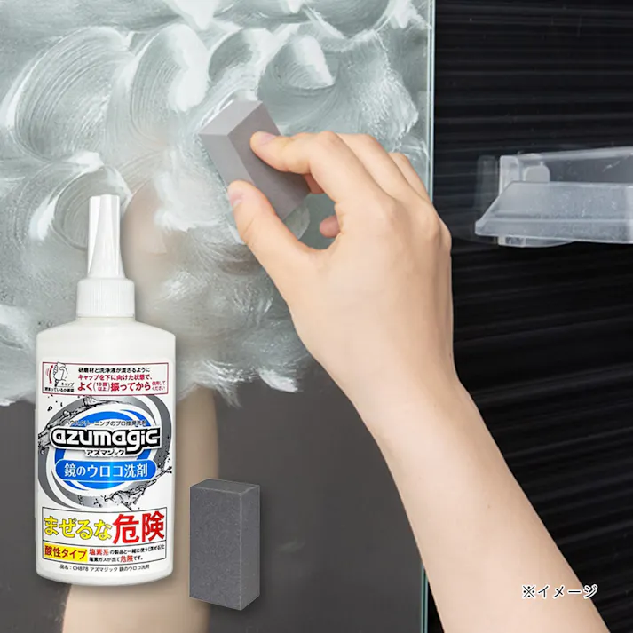 アズマジック 鏡のウロコ洗剤