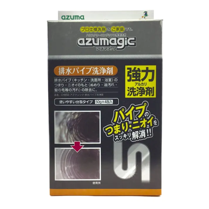 アズマ工業 CH850 アズマジック 排水パイプ洗浄剤 50g×4包