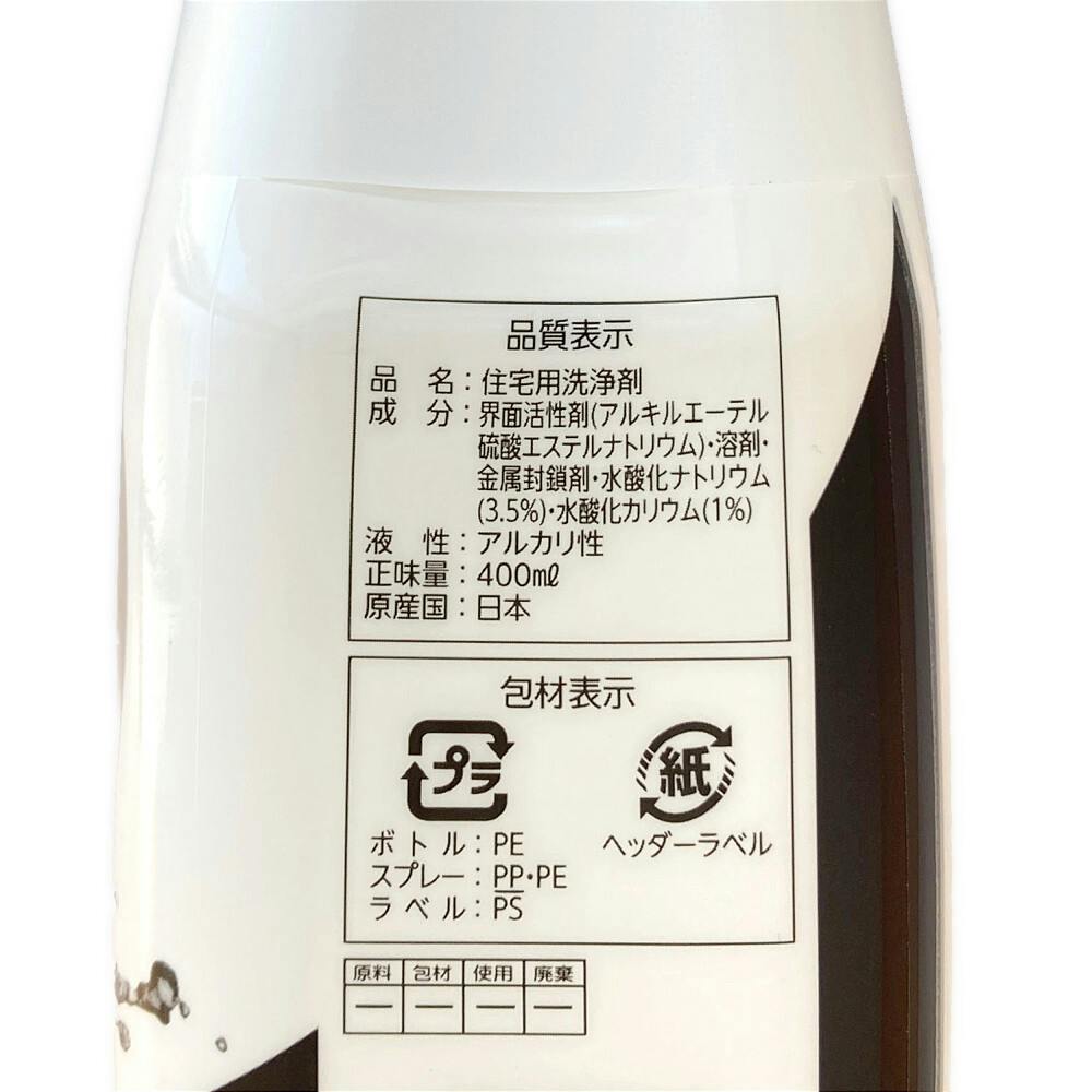 アズマジック 油汚れ洗剤 CH862 400ml | 台所用洗剤 通販