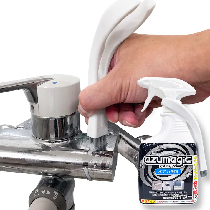 アズマジック 水アカ洗剤 ブラシ付