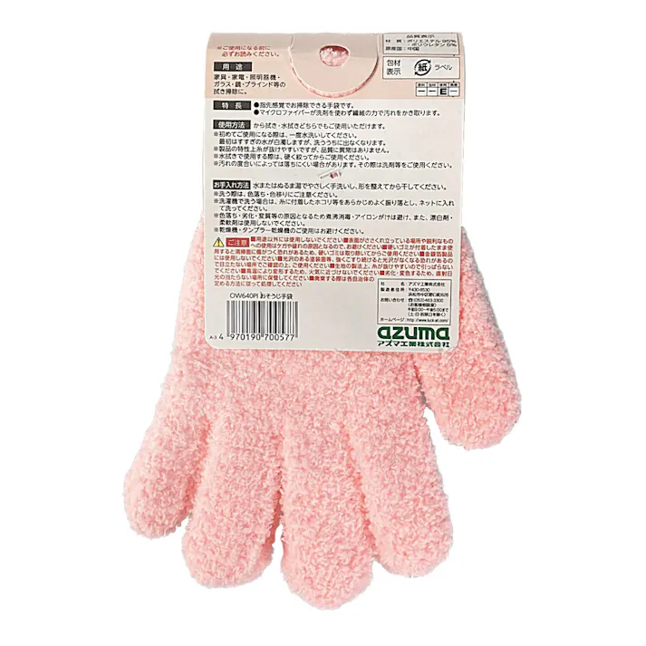 おそうじ手袋 OW640PI