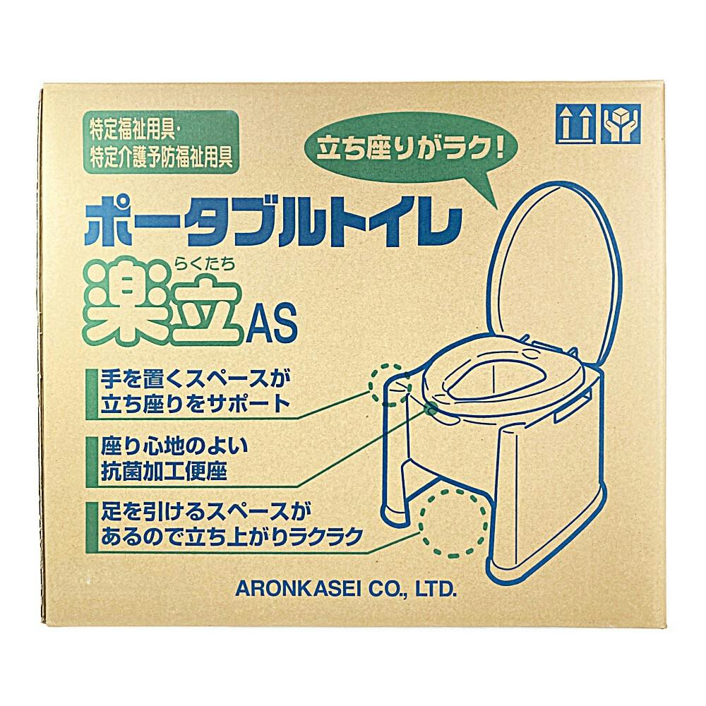 直販正規 【アメニティさん専用】介護用 ポータブルトイレ 安寿