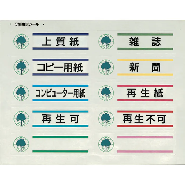 【CAINZ-DASH】アロン化成 分別ポケットP-2S P-2S-OFFWHITE【別送品】