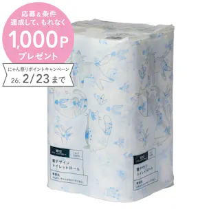 猫デザイントイレットロール ダブル 12ロール