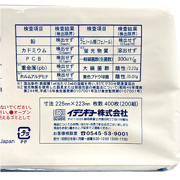 フェルミ ハンドタオル 200組