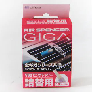 エアーサスペンサー ギガカートリッジ ピンクシャワー V90 詰替用