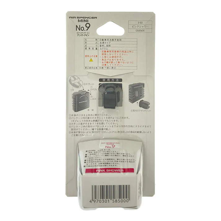 エアースペンサー ミニNo9 ピンクシャワー