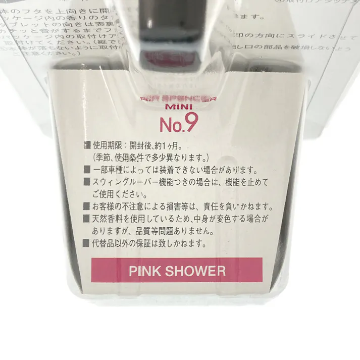 エアースペンサー ミニNo9 ピンクシャワー