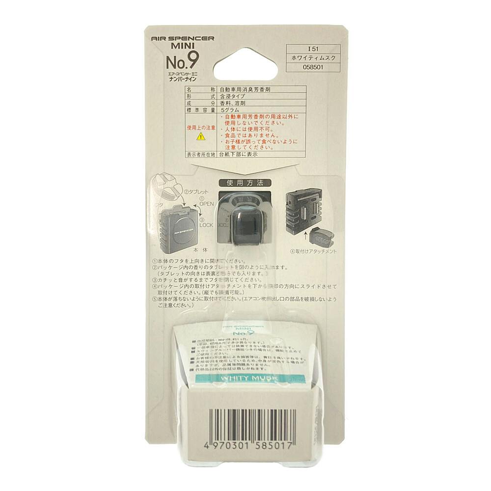 エアースペンサー ミニNo9 ホワイティムスク | 車用芳香剤 通販