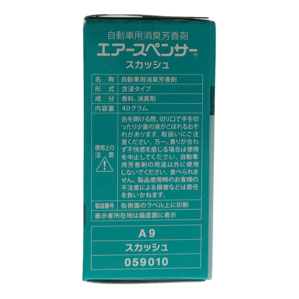 栄光社 エアースペンサー カートリッジ スカッシュ A9 | カー用品