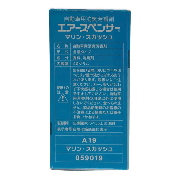 エアースペンサー カートリッジ マリン・スカッシュ A19