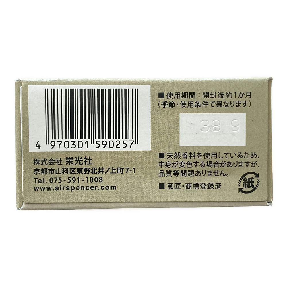エアースペンサー カートリッジ スゥー A25 | 車用芳香剤 通販