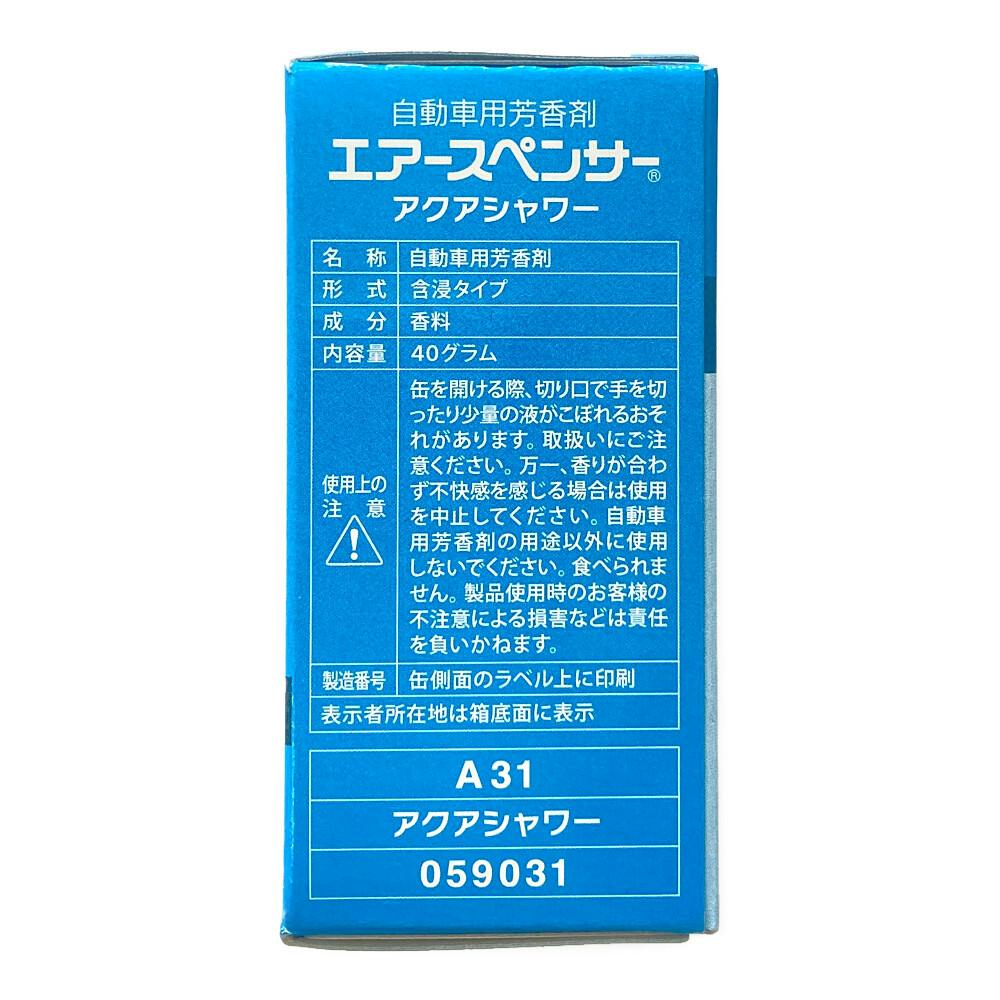 エアースペンサー カートリッジ アクアシャワー A31 | 車用芳香剤 通販