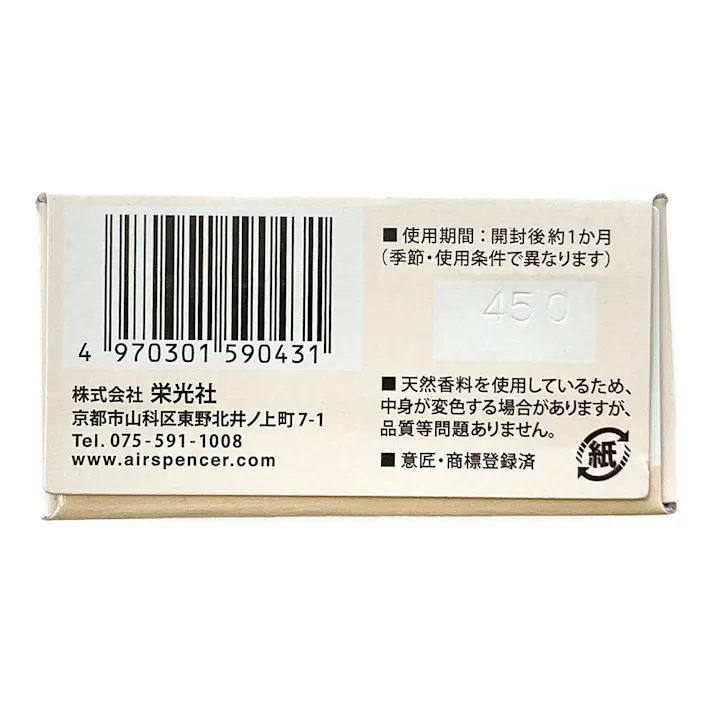エアースペンサー カートリッジ ホワイティムスク A43