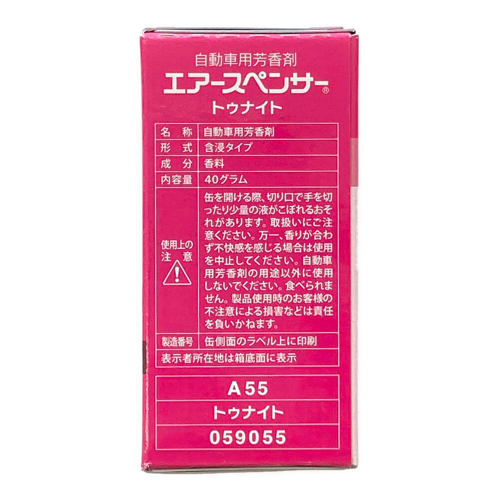 エアースペンサー カートリッジ トゥナイト A55 | 車用芳香剤 通販