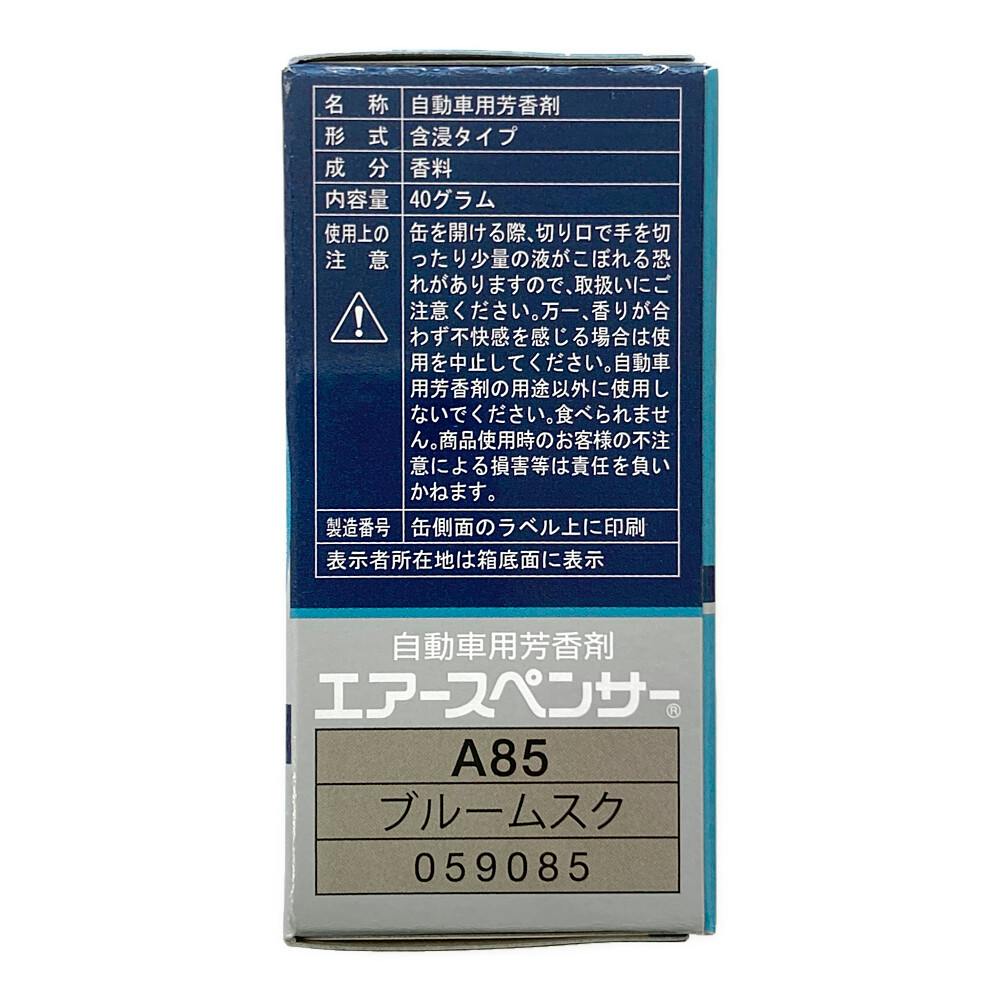 【Oudh Aura】新品AirQ270用フレグランスカートリッジ　500ml エアースペンサー カートリッジ リラックスシャンプー A70 | 車