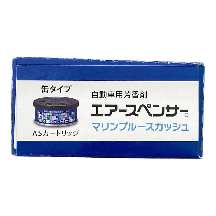 栄光社 エアースペンサー カートリッジ マリンブルースカッシュ A106