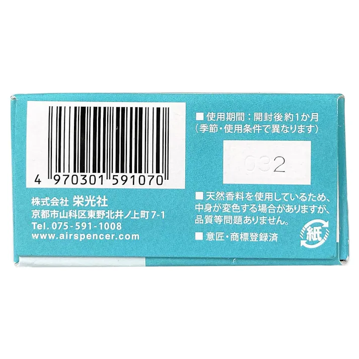 エアースペンサー カートリッジ ボタニカルシャワー A107