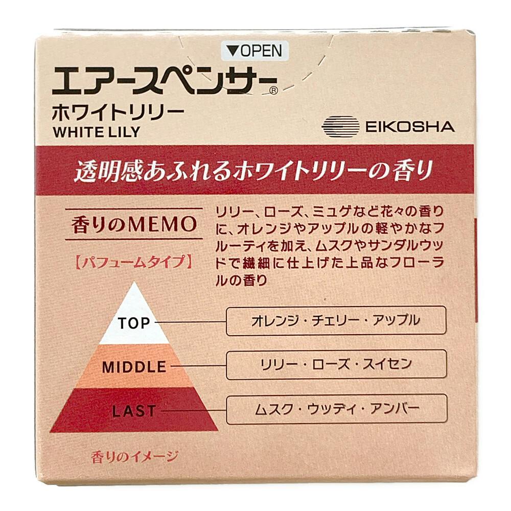 エアースペンサー カートリッジ ホワイトリリー A108 | 車用芳香剤