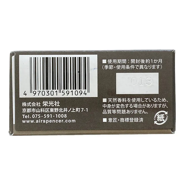 エアースペンサー カートリッジ ウッディムスク A109
