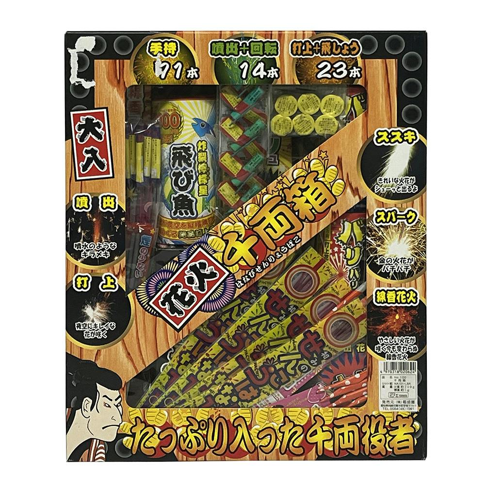 花火千両箱 大容量(販売終了) | キャンプ・バーべーキュー用品 通販